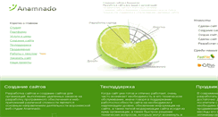 Desktop Screenshot of anamnado.ru