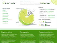 Tablet Screenshot of anamnado.ru